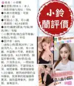 台南定點茶-小鈴蘭/160/43/19/E