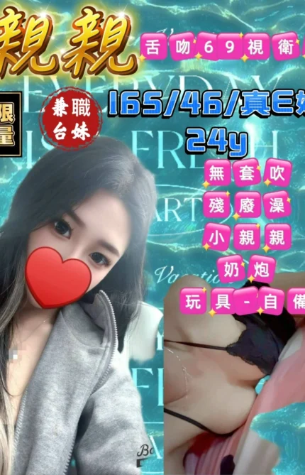 台中定點茶-親親/165/46/24/E