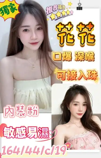 高雄定點茶-花花/164/44/19/C