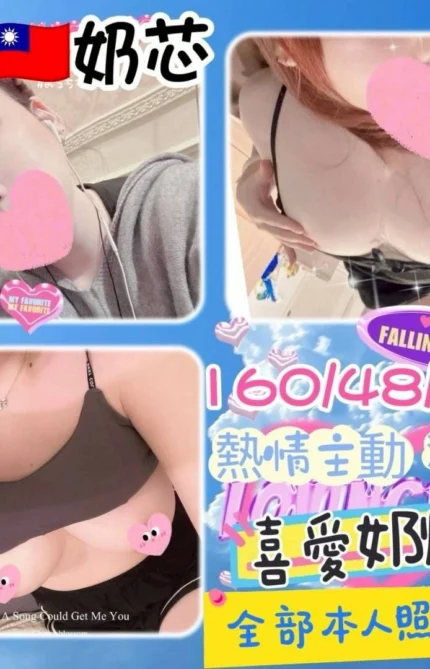 桃園定點茶-奶芯/160/48/?/E