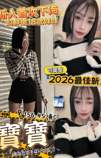 高雄外送茶-寶寶/156/45/18/C