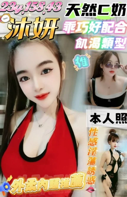 桃園定點茶-沐妍/158/43/23/C