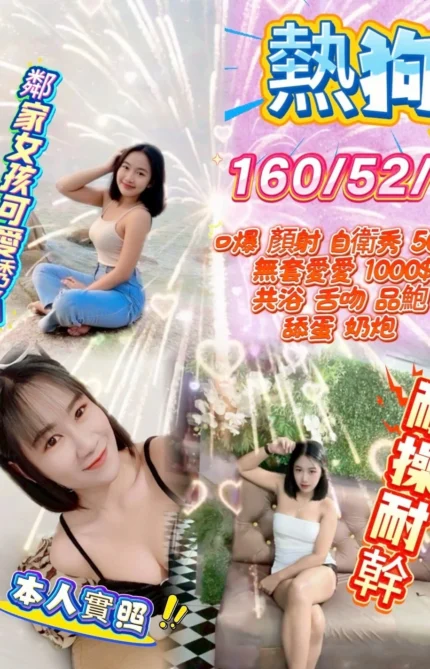 新竹定點茶-熱狗/160/52/25/C