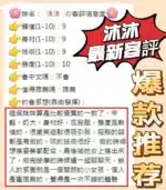 台中定點茶-沐沐/163/47/?/E