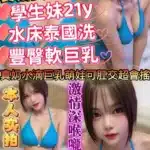 新竹定點茶-丸丸/158/46/21/F