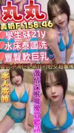 新竹定點茶-丸丸/158/46/21/F