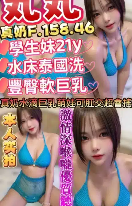 新竹定點茶-丸丸/158/46/21/F