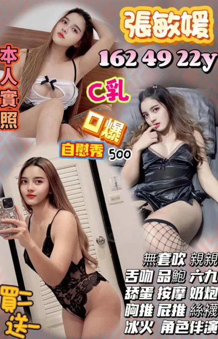 新竹定點茶-張敏媛/162/49/22/C