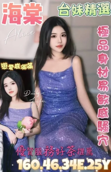 台北定點茶-海棠/160/46/25/E