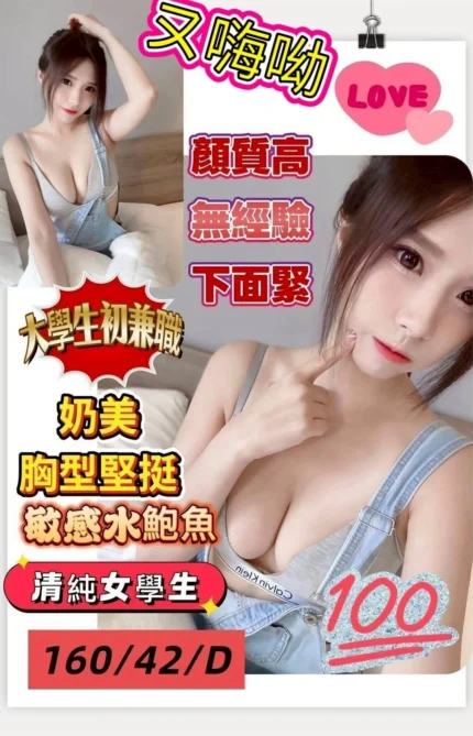 台南定點茶-ㄡ嗨呦/160/42/?/D