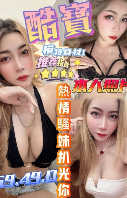 台南定點茶-酷寶/169/49/?/D