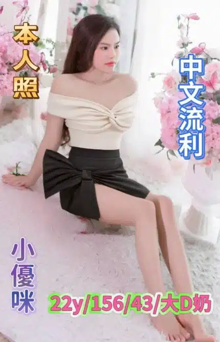 台南定點茶-小優咪/156/43/22/D