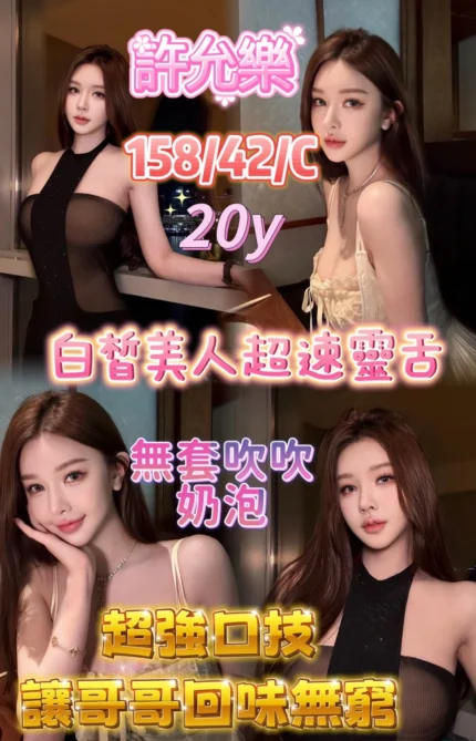 嘉義定點茶-許允樂/158/42/20/C