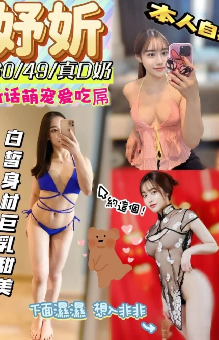 南投定點茶-妤妡/160/49/?/D