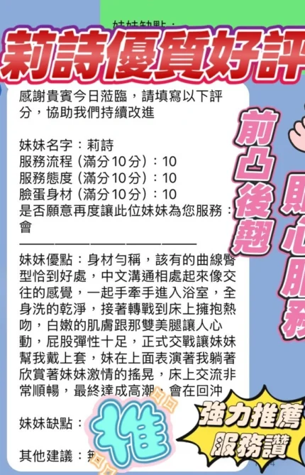 新竹定點茶-莉詩/158/43/23/C