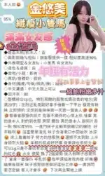 高雄定點茶-金悠美/156/43/23/E