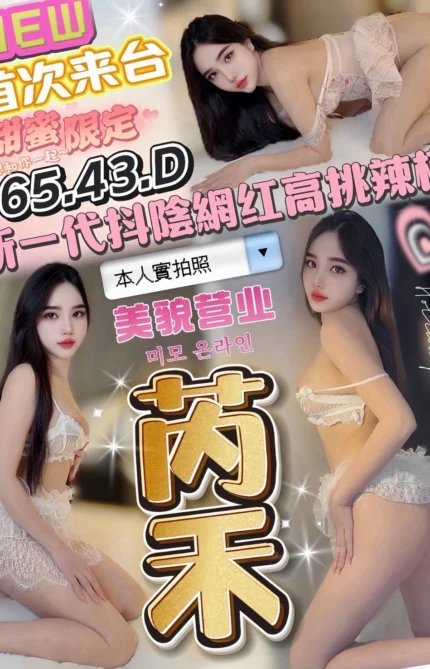 台中定點茶-芮禾/165/43/?/D