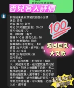 新竹定點茶-香兒/158/45/25/G