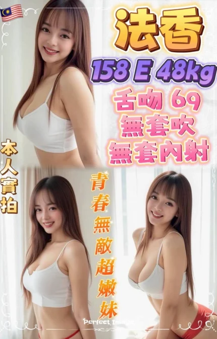 新北定點茶-法香/158/48/21/E