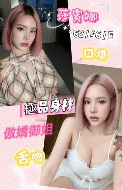 彰化定點茶-莎賓娜/162/46/21/E