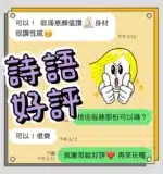 台中定點茶-詩語/155/40/?/D