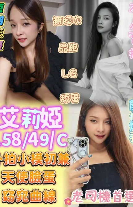 嘉義定點茶-艾莉婭/158/49/26/C