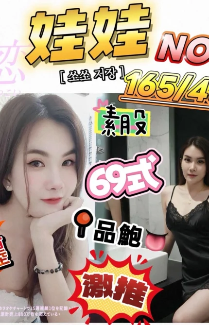 嘉義定點茶-娃娃/165/48/28/D