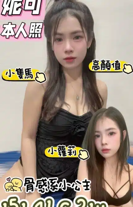 台南定點茶-妮可/151/41/21/C