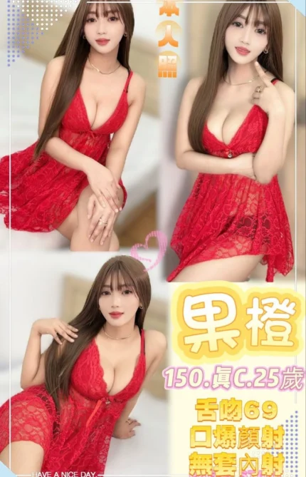 新北定點茶-果橙/150/45/25/C