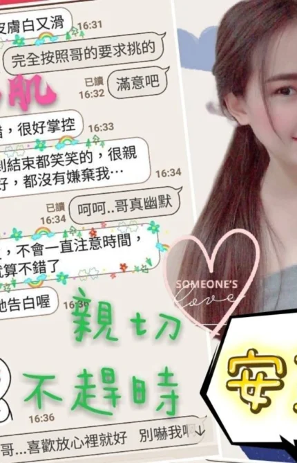 台南定點茶-安芷萱/160/43/21/C