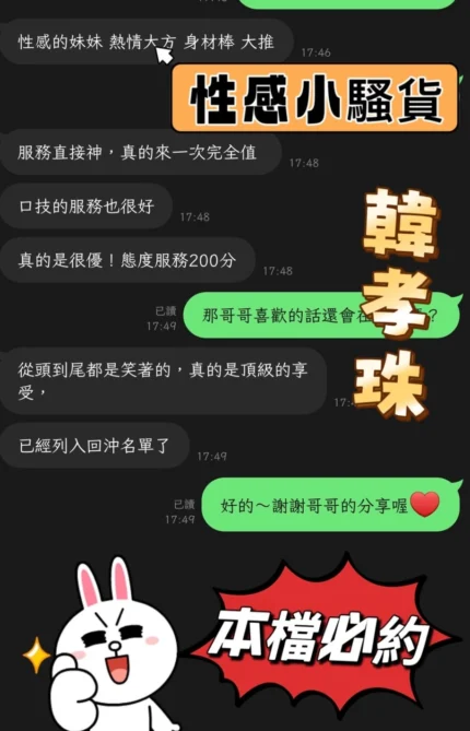 嘉義定點茶-韓孝珠/165/45/21/E