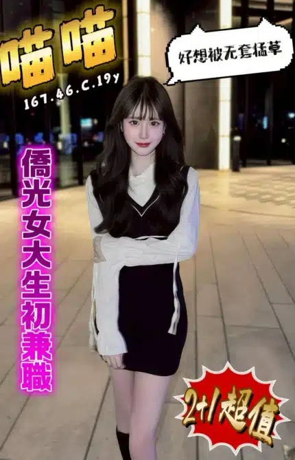 台中外送茶-喵喵/167/46/19/C