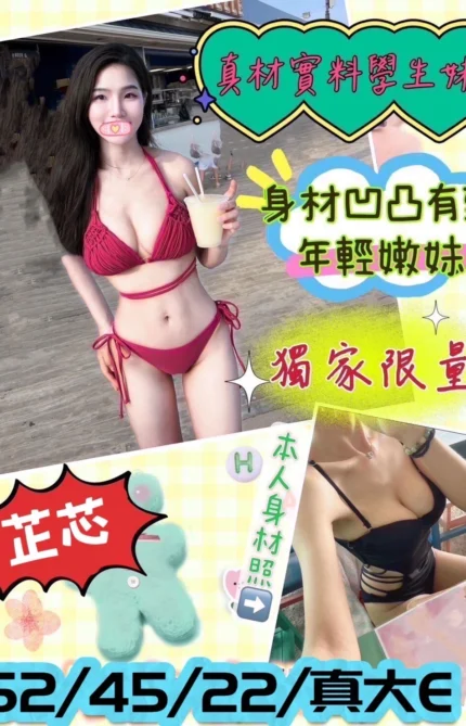 台中外送茶-芷芯/162/45/22/E