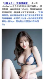 台北外送茶-夕雛惠美里/165/?/20/G