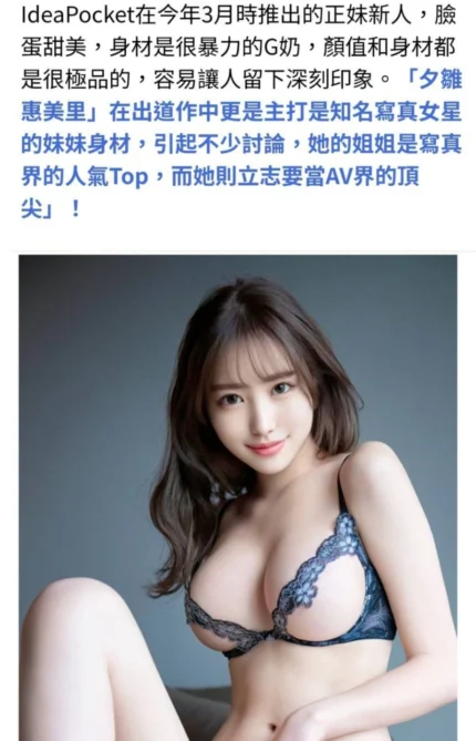 台北外送茶-夕雛惠美里/165/?/20/G