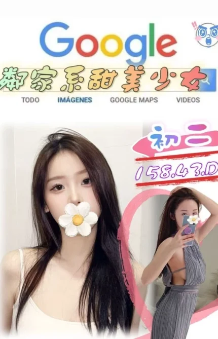 台北外送茶-初二/158/43/?/D