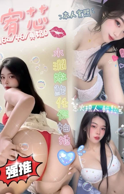 台南定點茶-宥芯/162/46/?/D