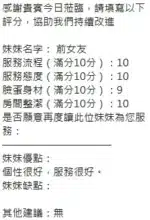 新竹定點茶-前女友/163/47/?/G