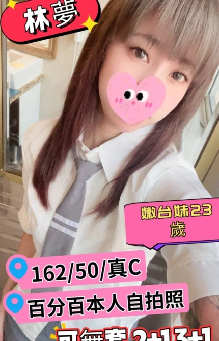 台中定點茶-林夢/162/50/23/C