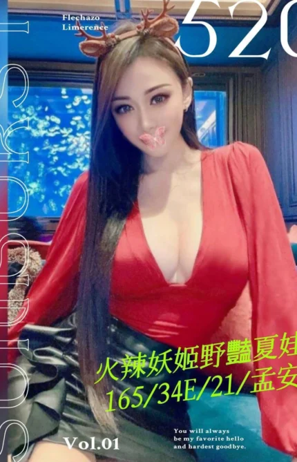 台中外送茶-孟安/165/?/21/E