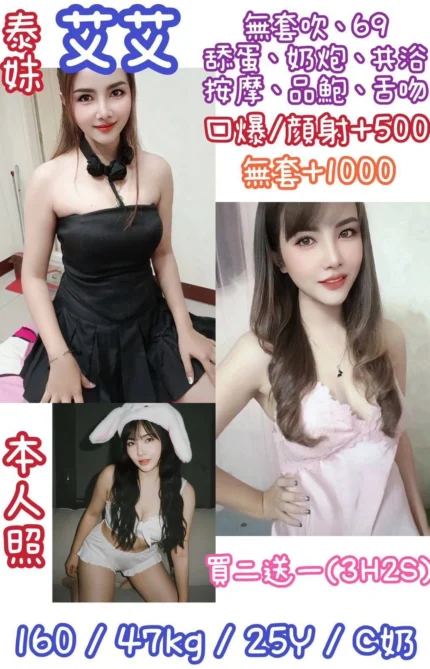 台北定點茶-艾艾/160/47/25/C