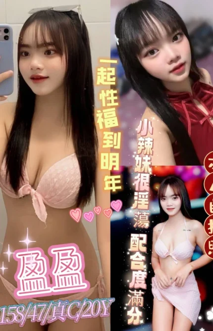 新北定點茶-盈盈/158/47/20/C