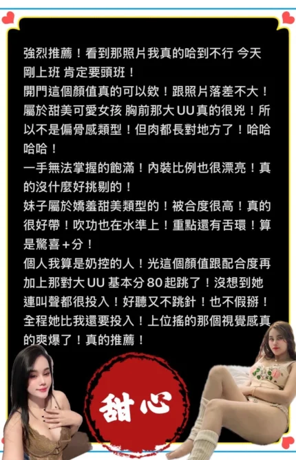 高雄定點茶-甜心/160/46/25/F