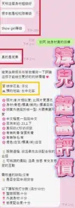 台中定點茶-淳兒/165/45/20/E