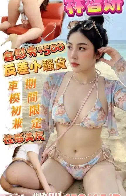 高雄定點茶-林智妍/158/45/24/D