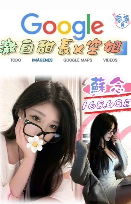 台北外送茶-蘇念/168/49/?/E