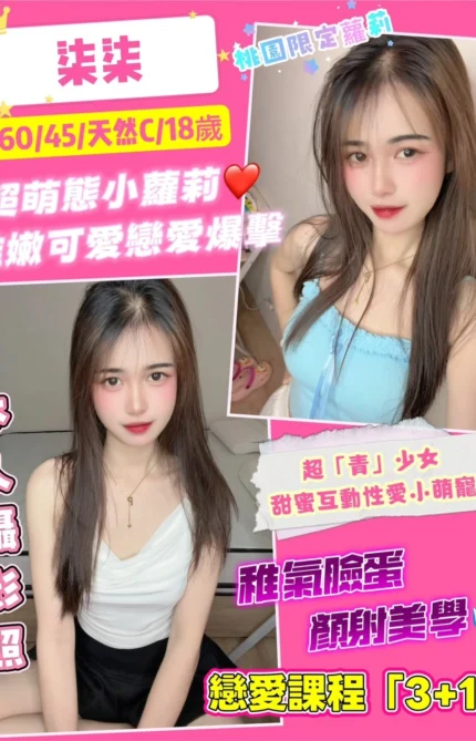 桃園定點茶-柒柒/160/45/18/C