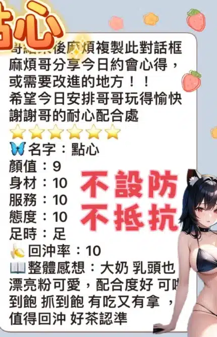 台中定點茶-點心/168/48/20/D