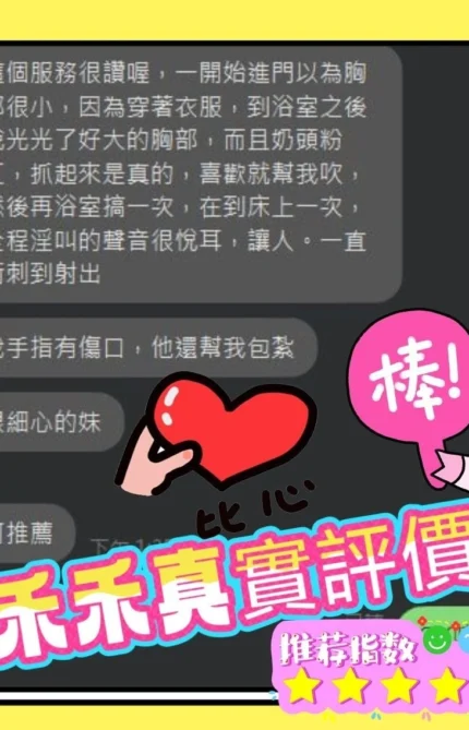 台南定點茶-禾禾/155/43/?/C