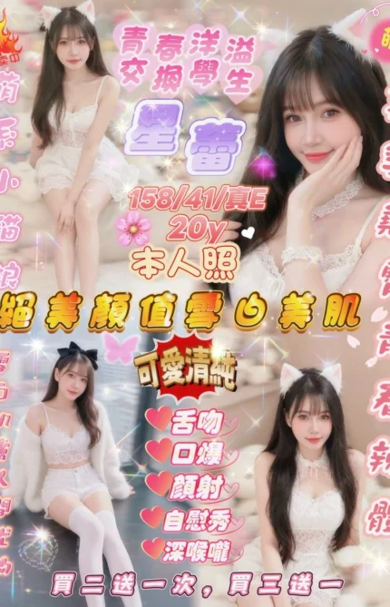 新竹定點茶-星蕾/158/41/20/E